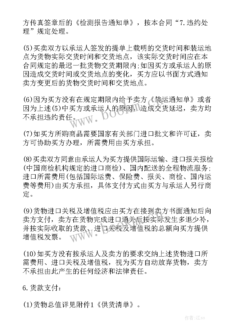 最新塑料制品供货合同大全