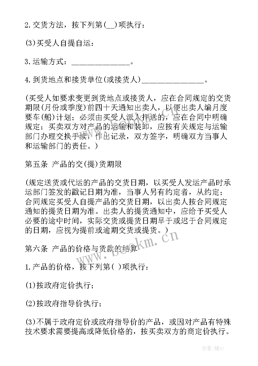 矿山终止合同 工矿企业购销合同大全