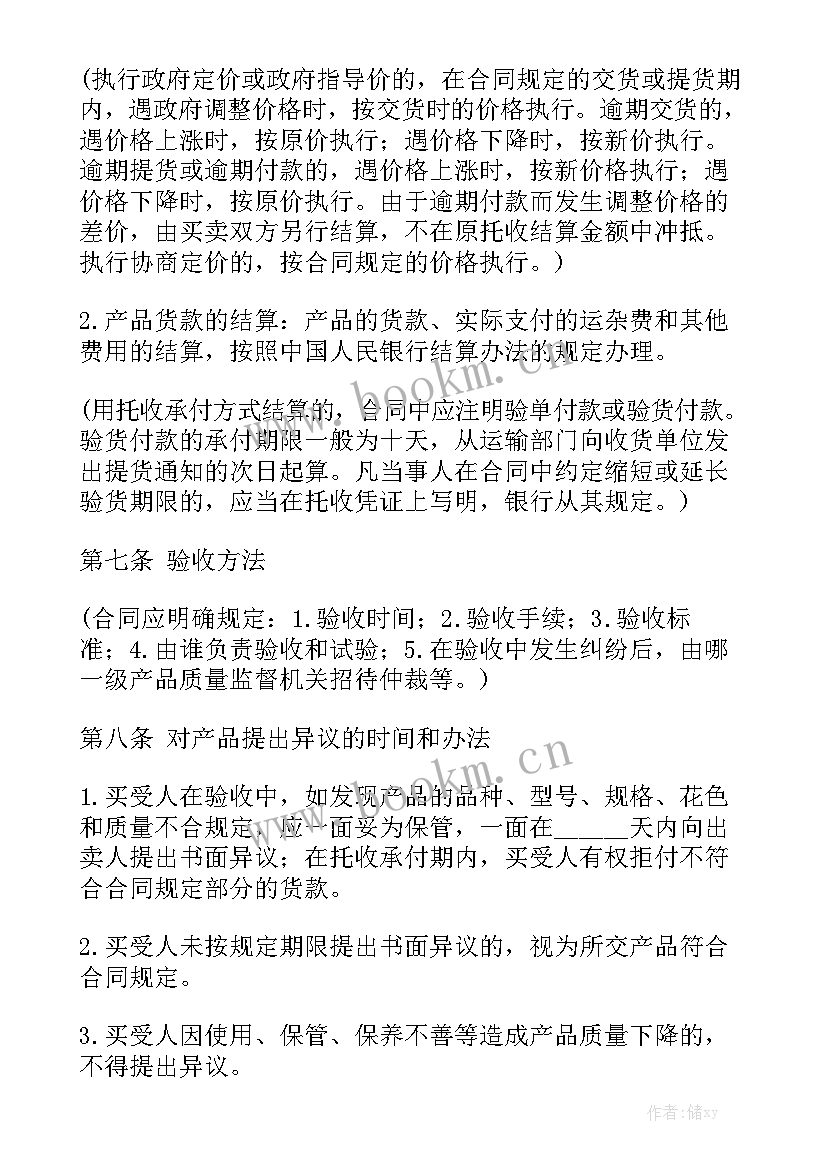 矿山终止合同 工矿企业购销合同大全