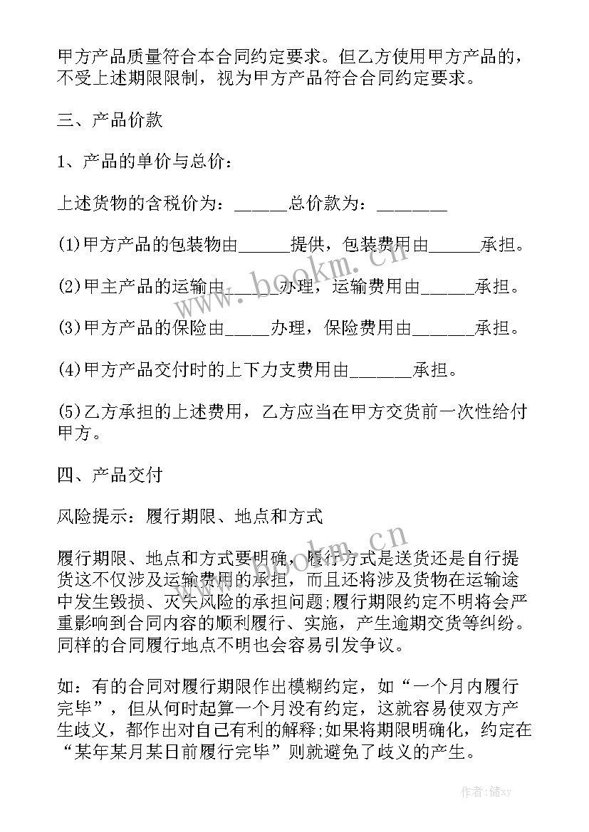 紫砂茶具买卖合同下载优质