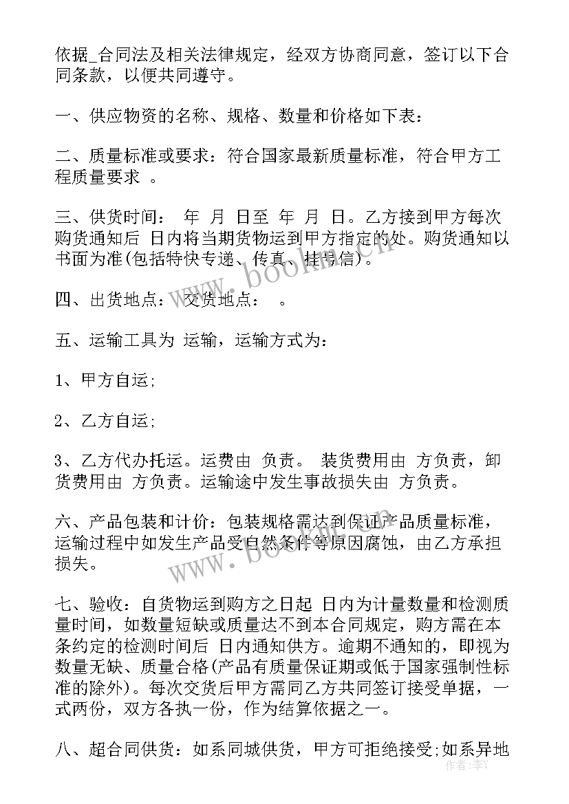 2023年武汉家具转让合同下载 采矿权转让合同下载大全