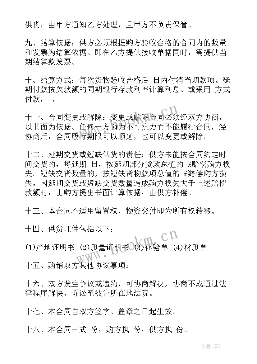 2023年武汉家具转让合同下载 采矿权转让合同下载大全