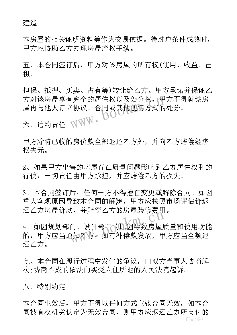 最新地下室堵漏施工方案通用