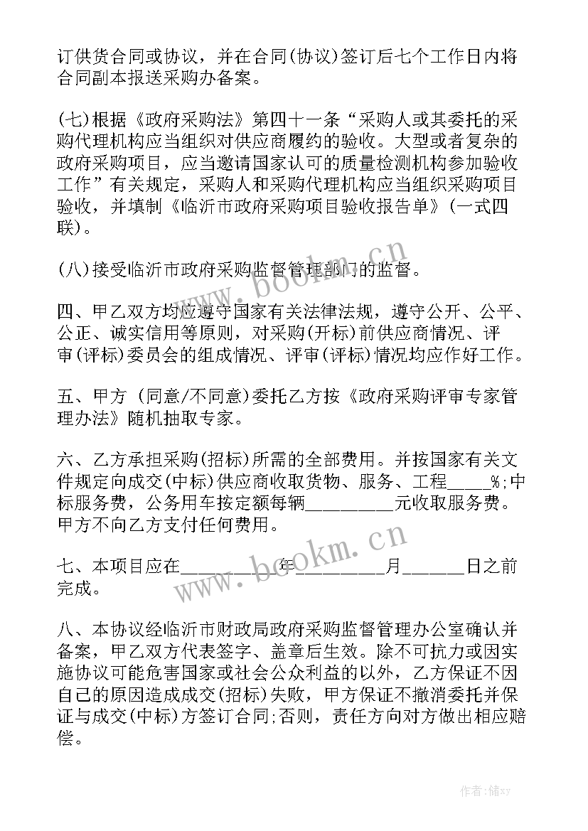 个人委托还款书 中介委托合同通用