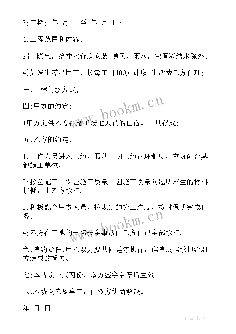 最新消防水电包工简易合同精选