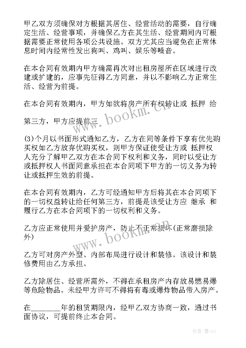 最新商品房租赁合同书 商品房租赁合同实用