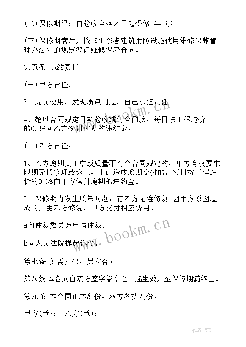 2023年监控系统维修协议汇总