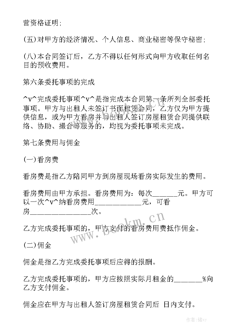 加装电梯代办中介合同优质