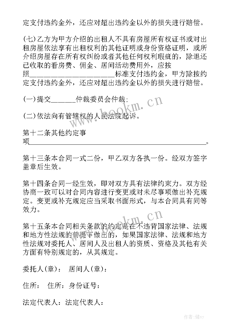 加装电梯代办中介合同优质