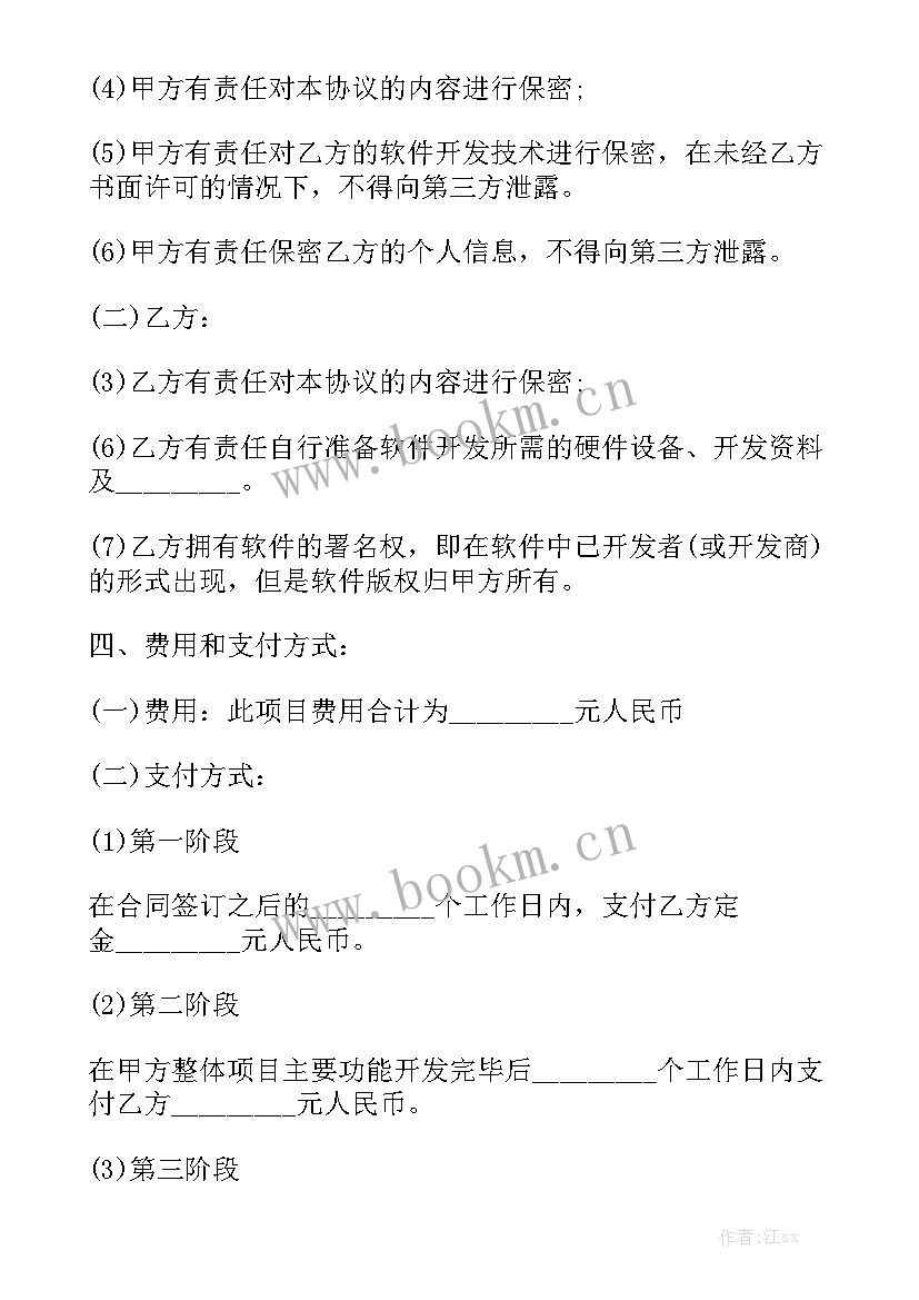 最新装修外包合同优质