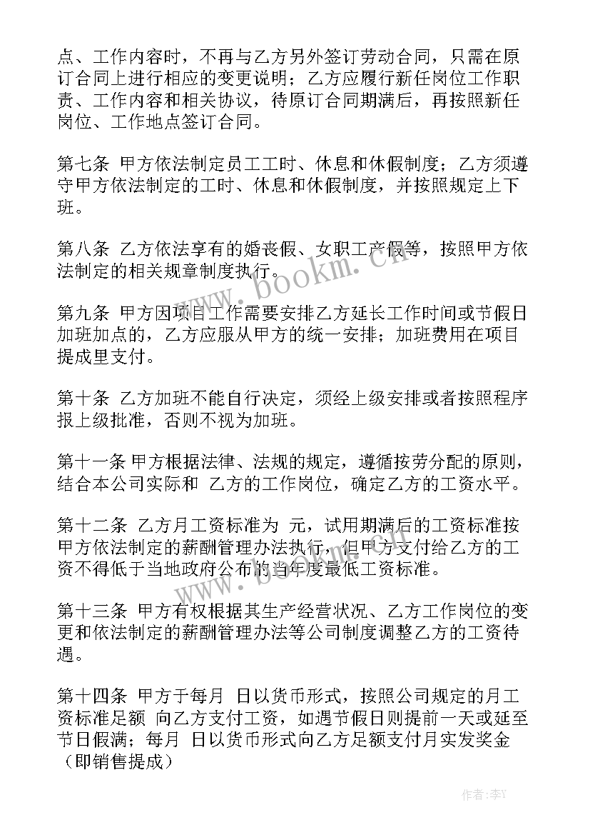 最新社区企业服务是做的 企业用工合同简单优质