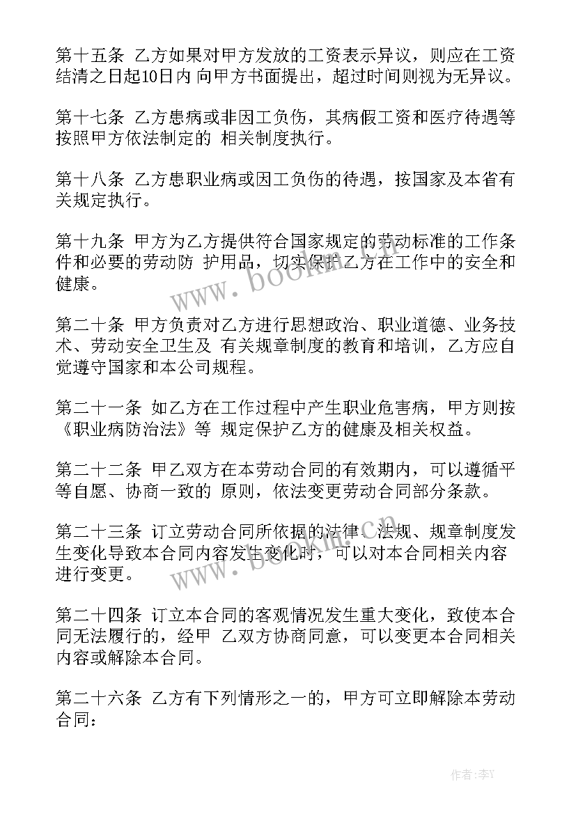 最新社区企业服务是做的 企业用工合同简单优质