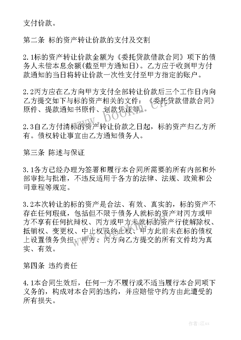 cnc加工中心转让 房屋转让合同汇总