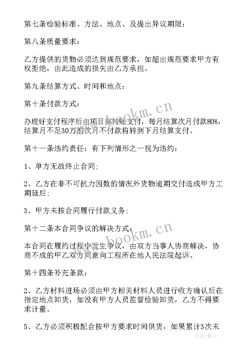 2023年仪器设备采购合同简单模板