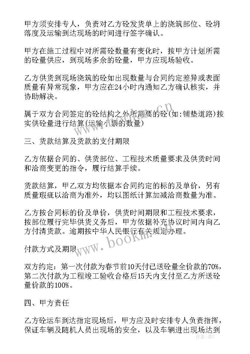 2023年地面硬化属于费用 混凝土地面打磨合同(10篇)