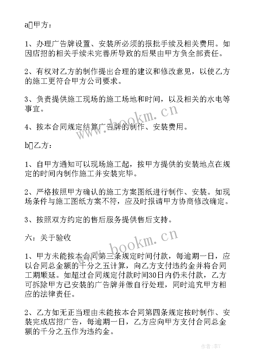 2023年广告宣传制作合同 广告制作合同优秀