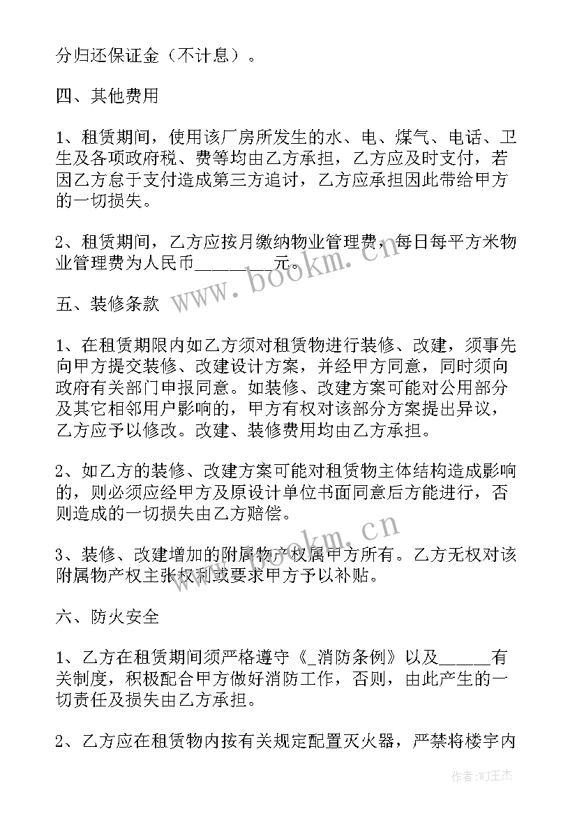 2023年公寓出租合同下载 学生公寓出租合同下载大全