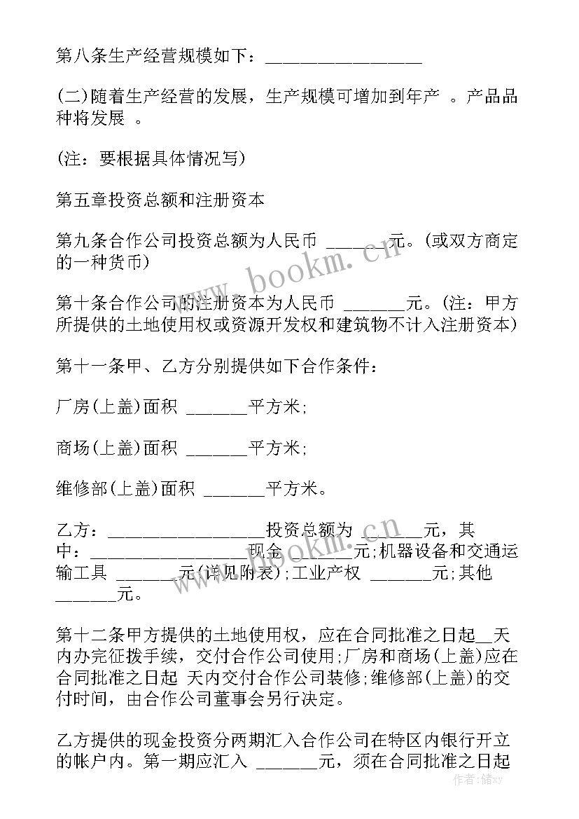 2023年店铺经营合作协议书 合作经营商铺合同汇总