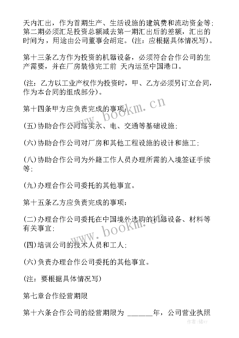 2023年店铺经营合作协议书 合作经营商铺合同汇总