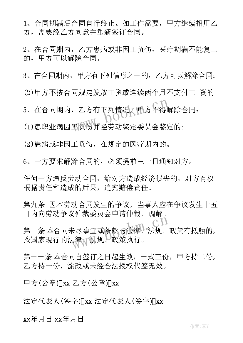 2023年公司违法解约 政府违约合同精选