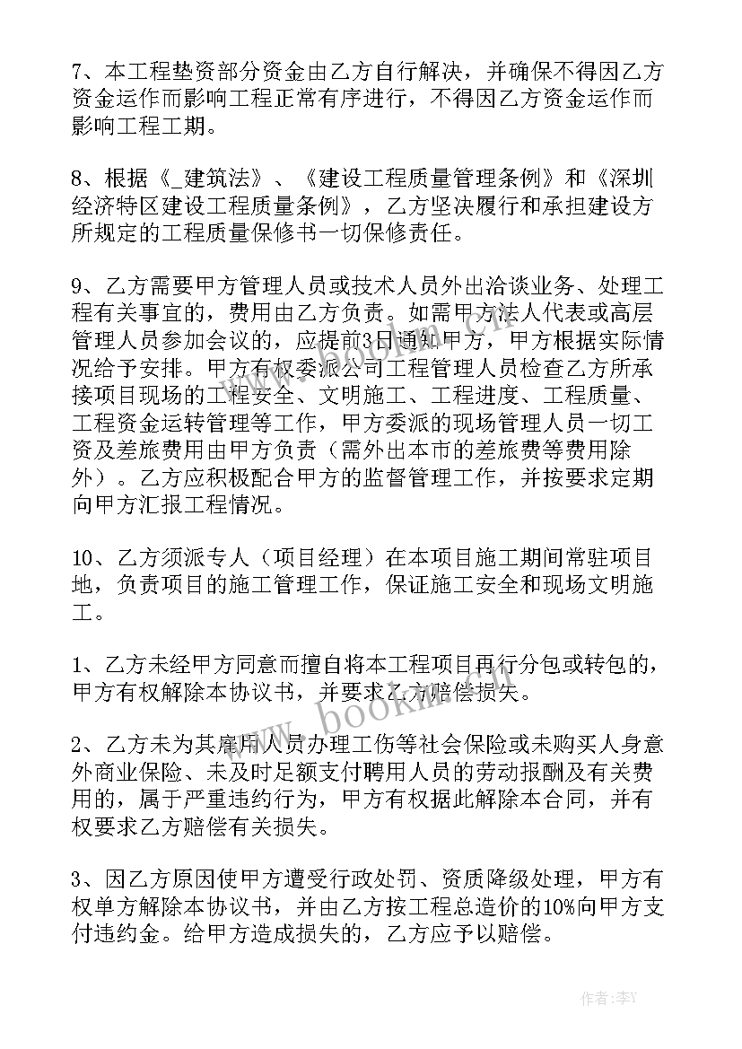 2023年公司违法解约 政府违约合同精选