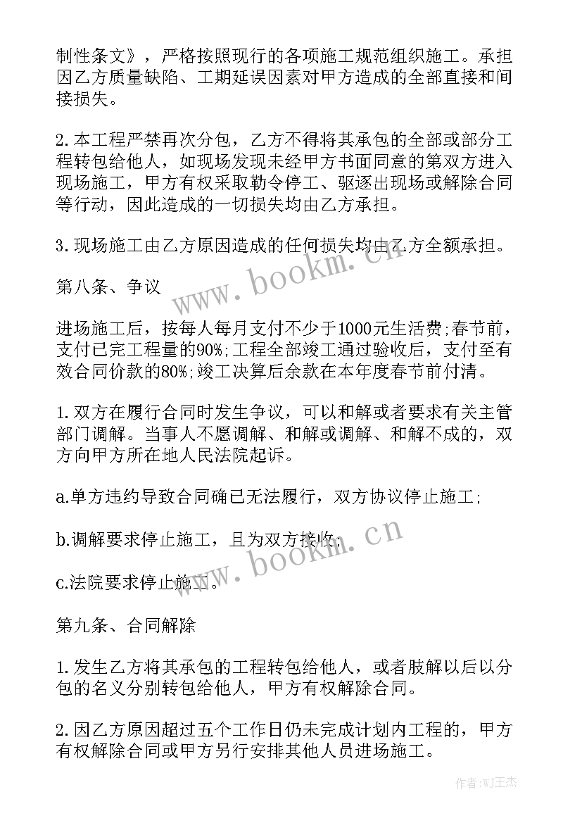 最新绿化劳务合同 绿化施工合同模板