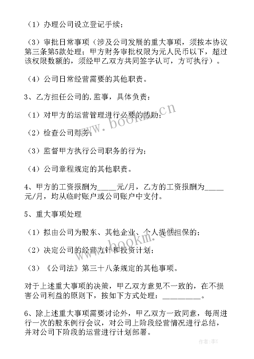 最新学院办公家具采购合同 办公家具买卖合同模板