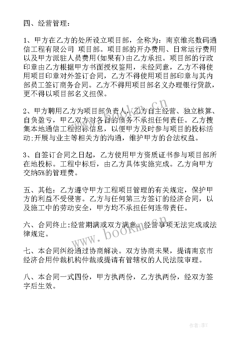 投资建房合同有效吗通用