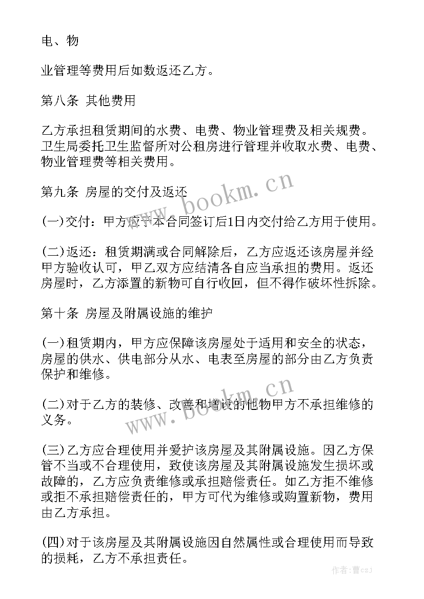 2023年租房合同下载 南京租房合同租房合同(8篇)