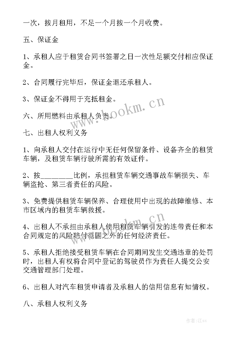 汽车租赁合作协议合同优质