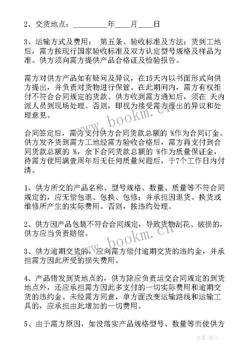 与政府签订协议 政府采购合同(九篇)