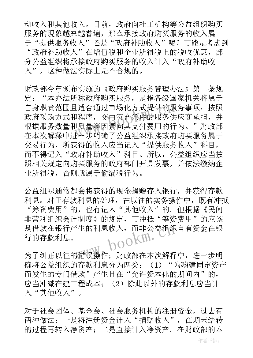 与政府签订协议 政府采购合同(九篇)