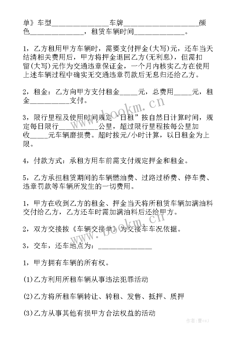 最新房屋出租合同简易合同 出租房合同汇总