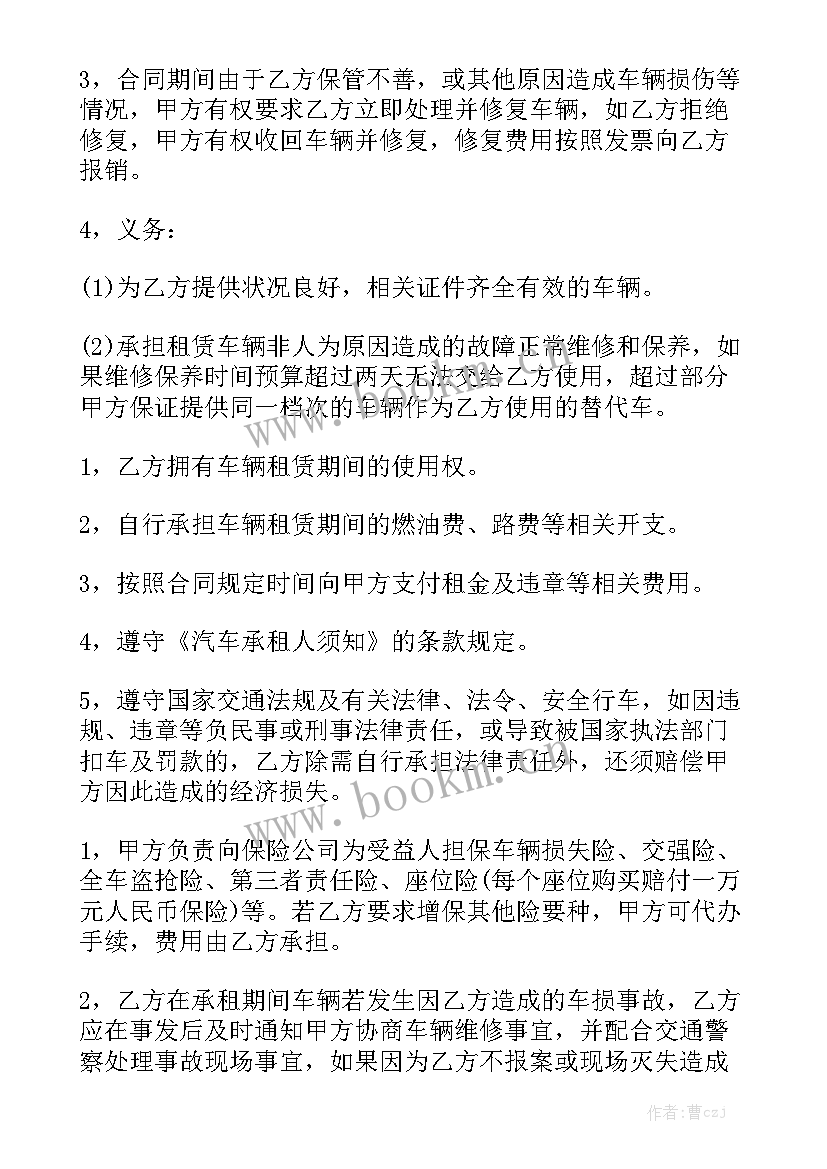 最新房屋出租合同简易合同 出租房合同汇总