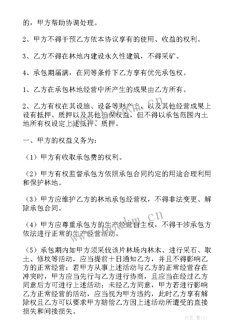 最新豪车租赁合同 出租车承包合同大全