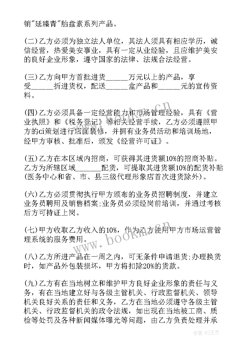 最新购销合同免费版 购销合同通用