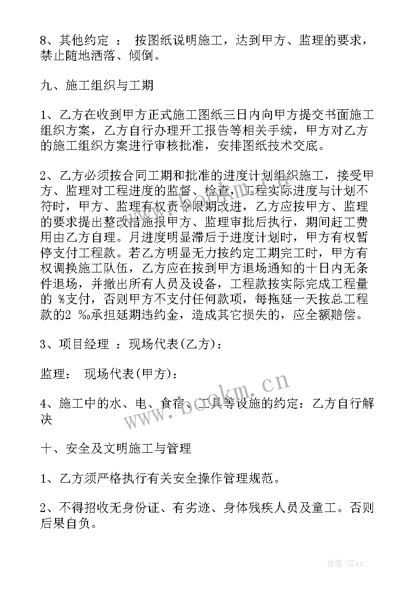 2023年工程承包合同 建筑工程承包合同(十篇)