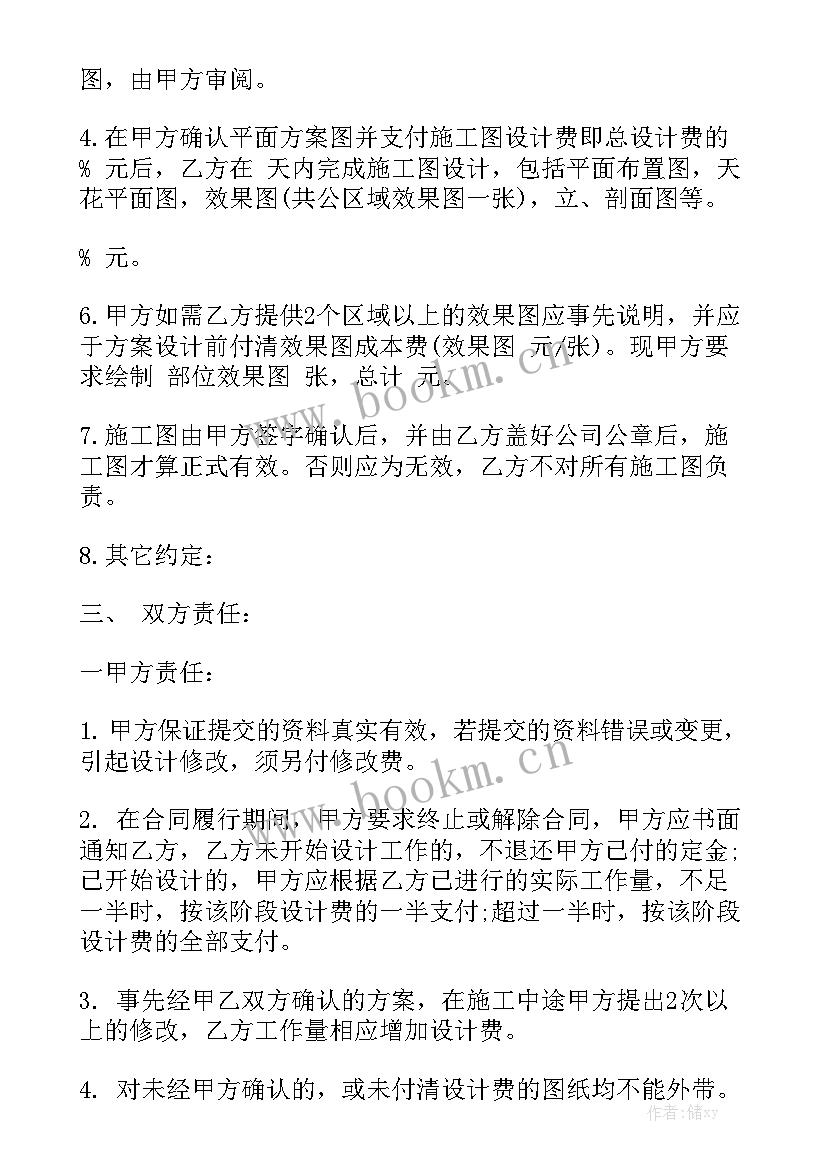 厂房装修简易合同 装修合同实用