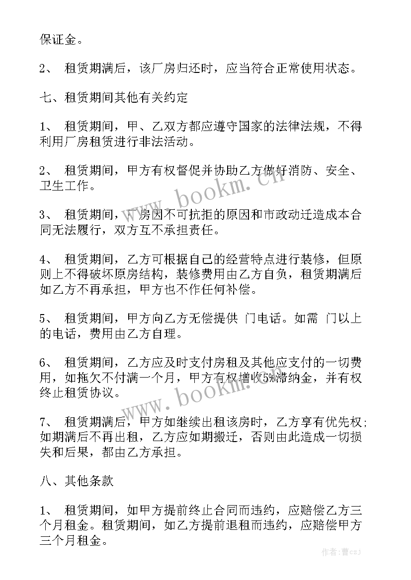 2023年厂房出租合同汇总