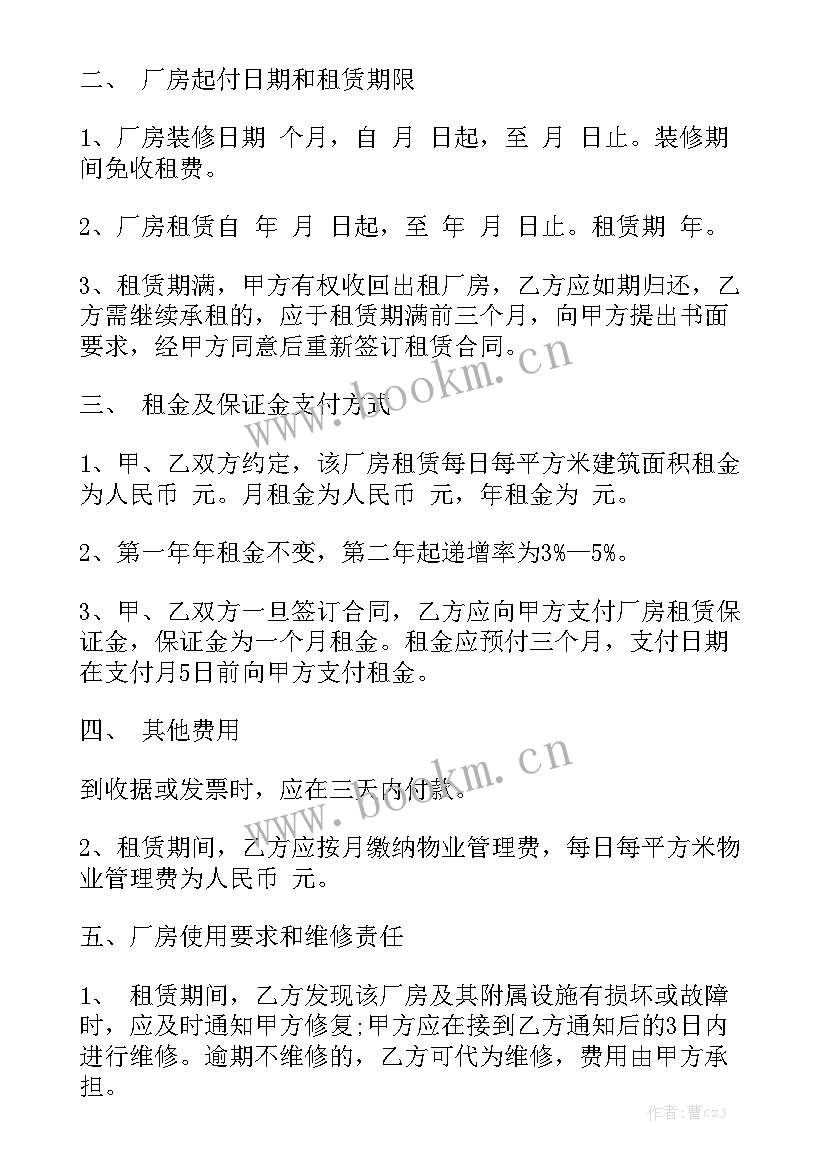 2023年厂房出租合同汇总