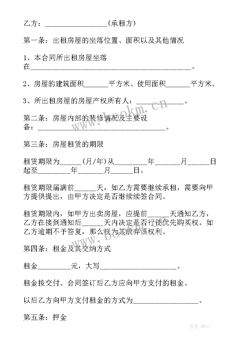 商品房买卖合同预售 商品房购买合同模板