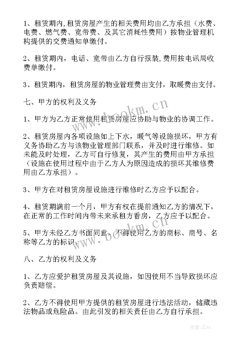 最新商铺租赁合同简单 商铺租赁合同优秀