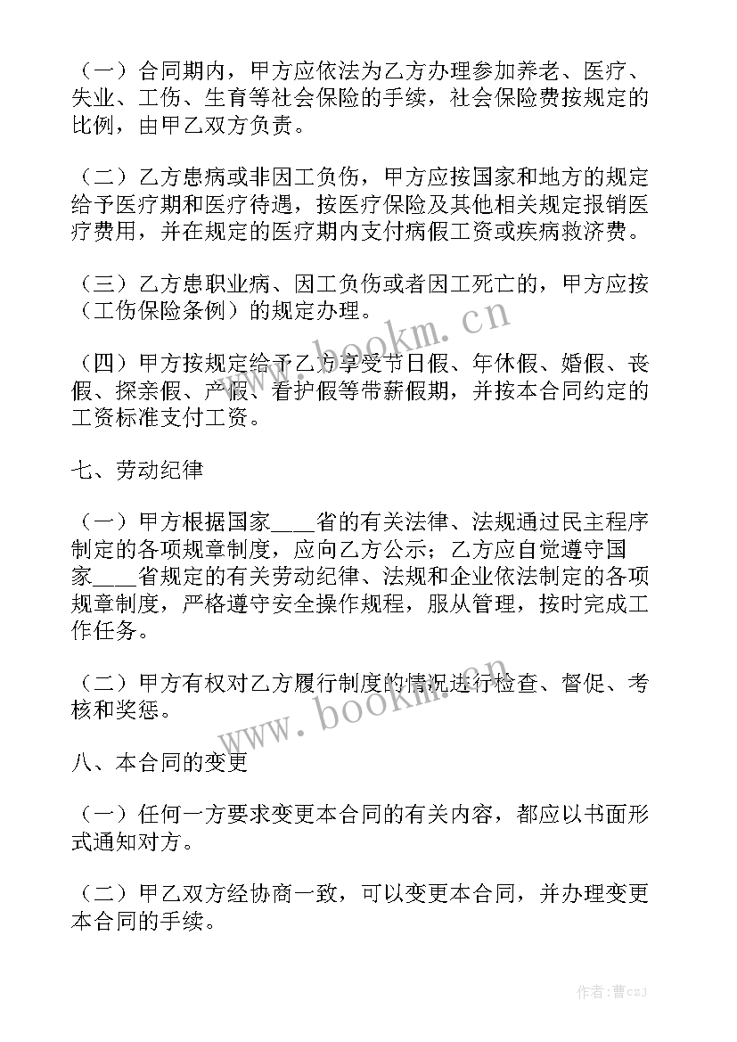 最新保洁外包合同 工地劳动合同实用