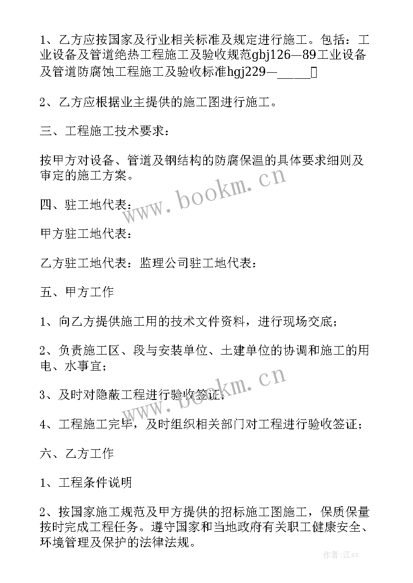 暖气管道安装工程施工合同优质