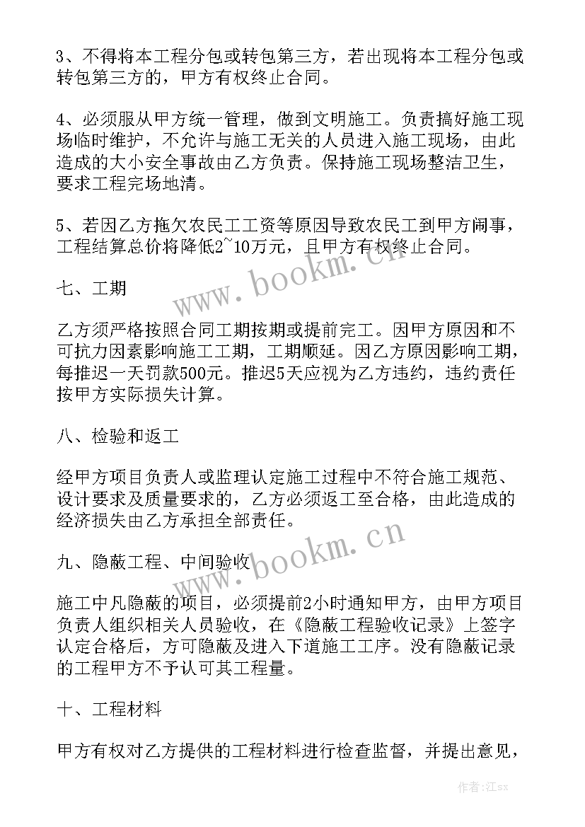 暖气管道安装工程施工合同优质