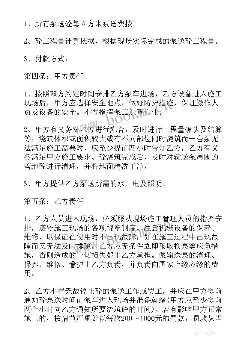 2023年泵车租赁简易合同 泵车租赁合同(6篇)