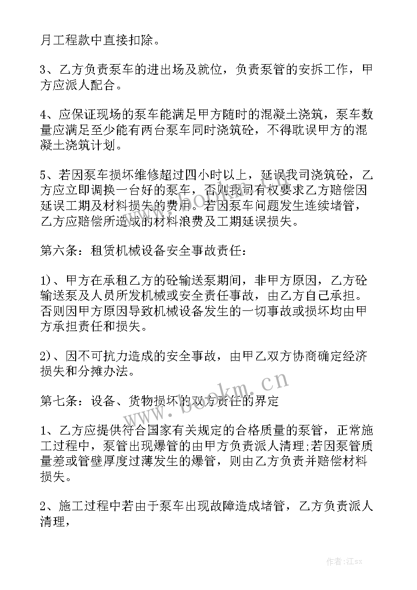 2023年泵车租赁简易合同 泵车租赁合同(6篇)