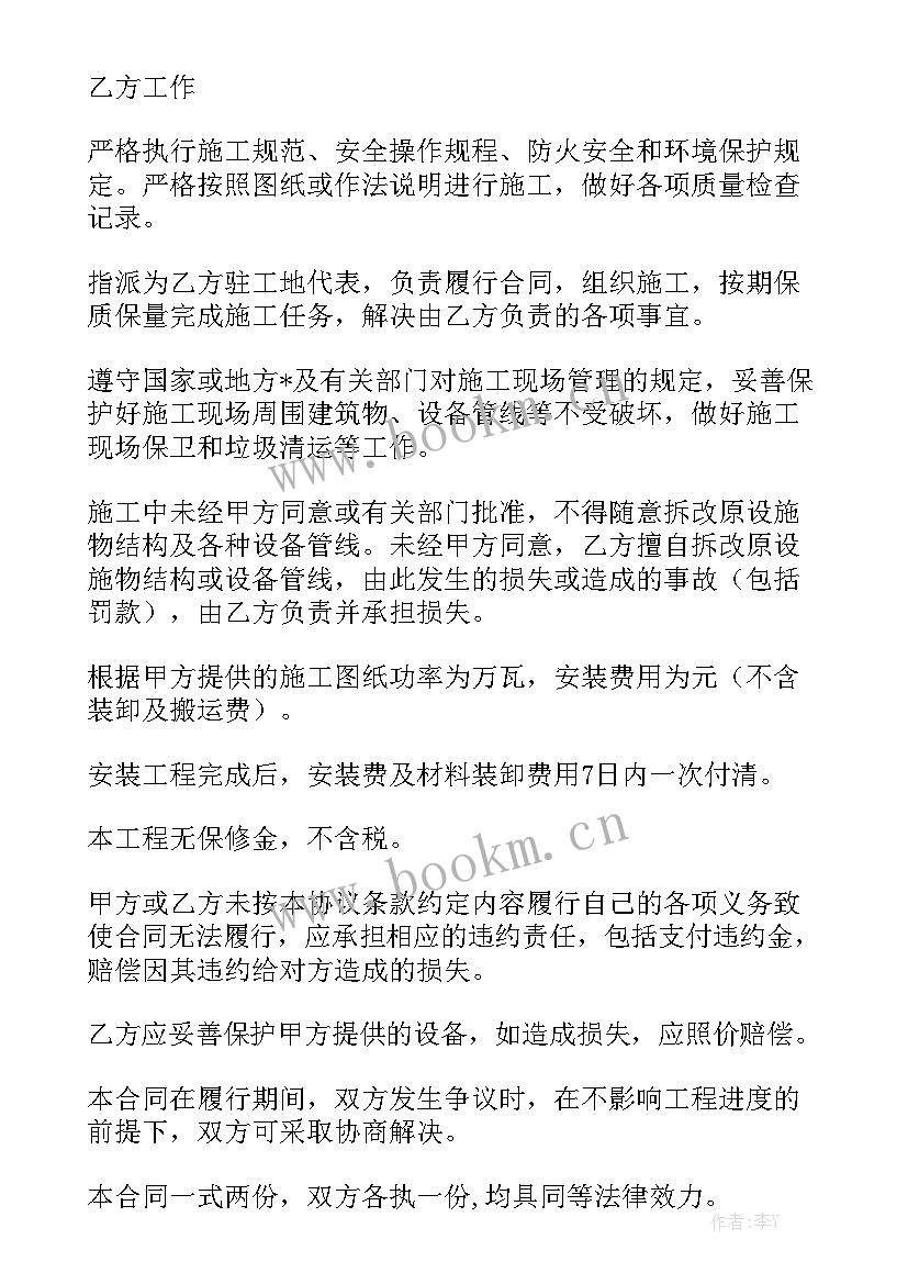 2023年户用光伏电站租赁合同 光伏电厂土地租赁合同通用