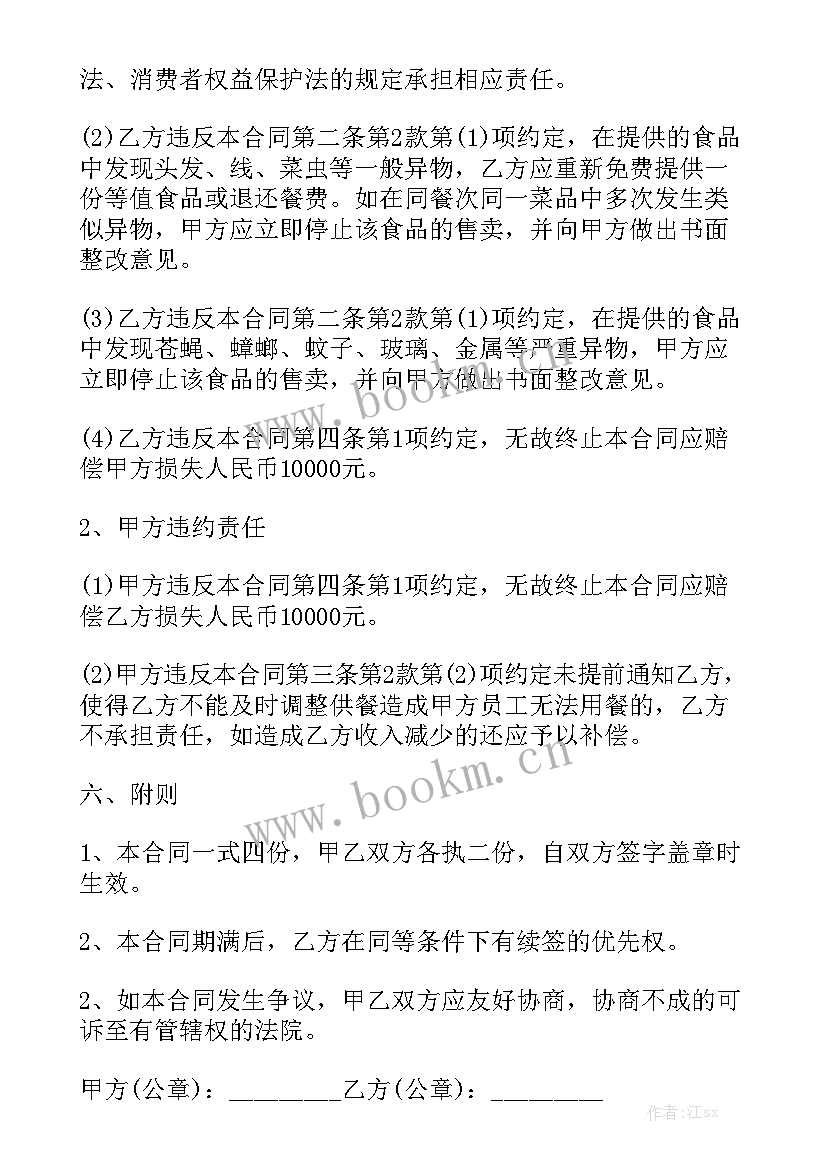 2023年九部委指的是哪些部门施工 公司租房合同租房合同模板