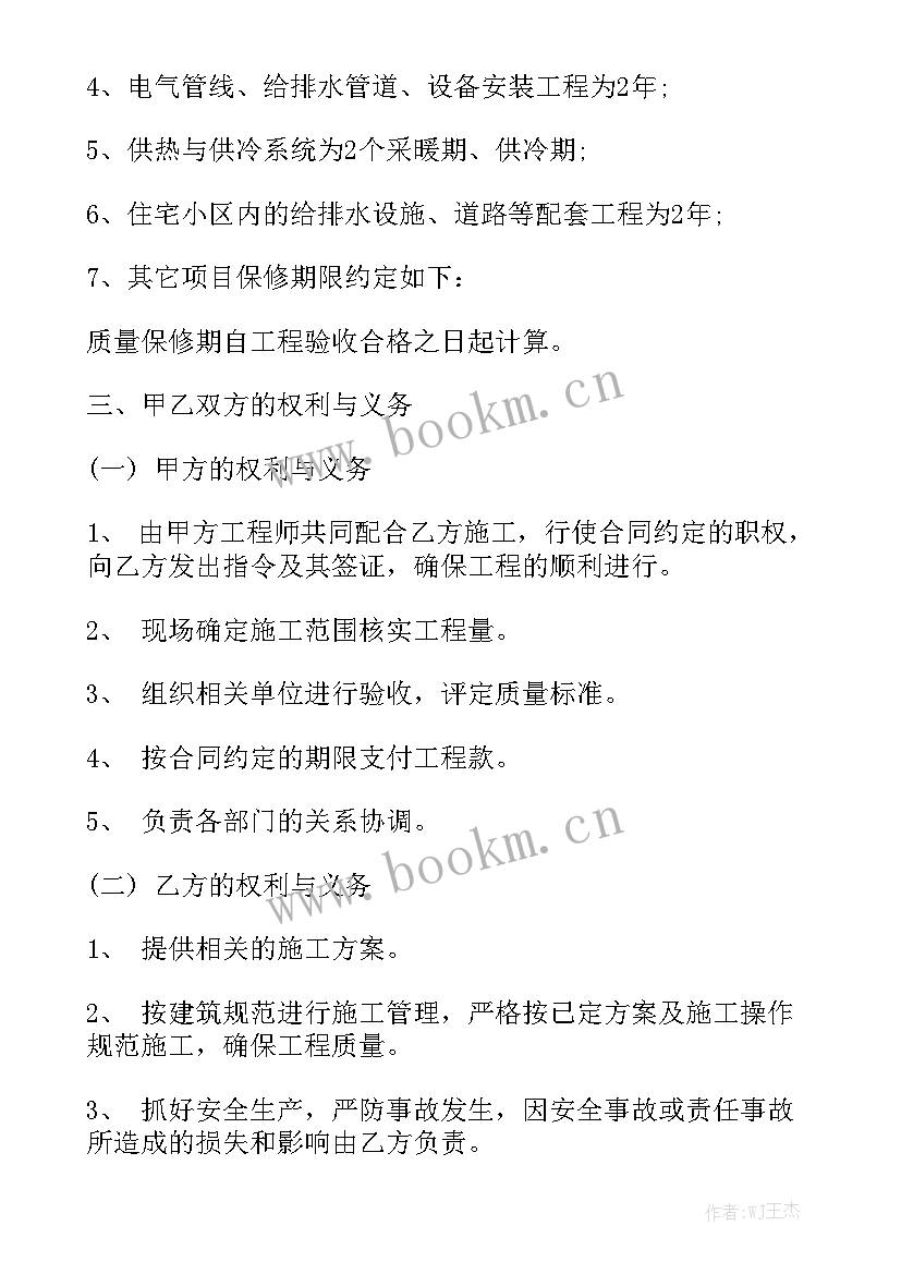 房屋修缮工程合同 房屋屋面修缮合同通用